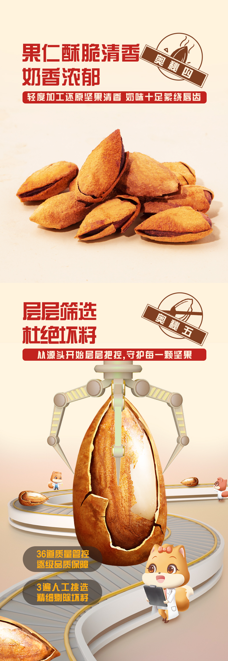 三只松鼠_手剥巴旦木 500g罐装 图5
