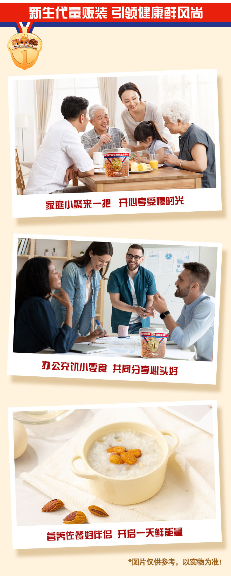 三只松鼠_手剥巴旦木 500g罐装 图7
