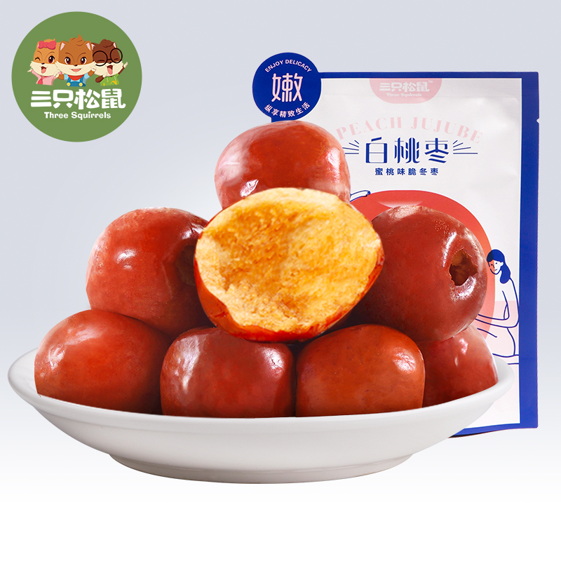 【拍5件】三只松鼠 白桃枣40g
