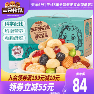 【三只松鼠_每日坚果750g/30包】网红爆款健康零食大礼包干果礼盒