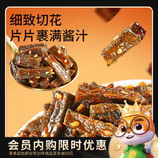 【会员内购会】三只松鼠麻酱爆肚脆400g混合口味魔芋休闲零食