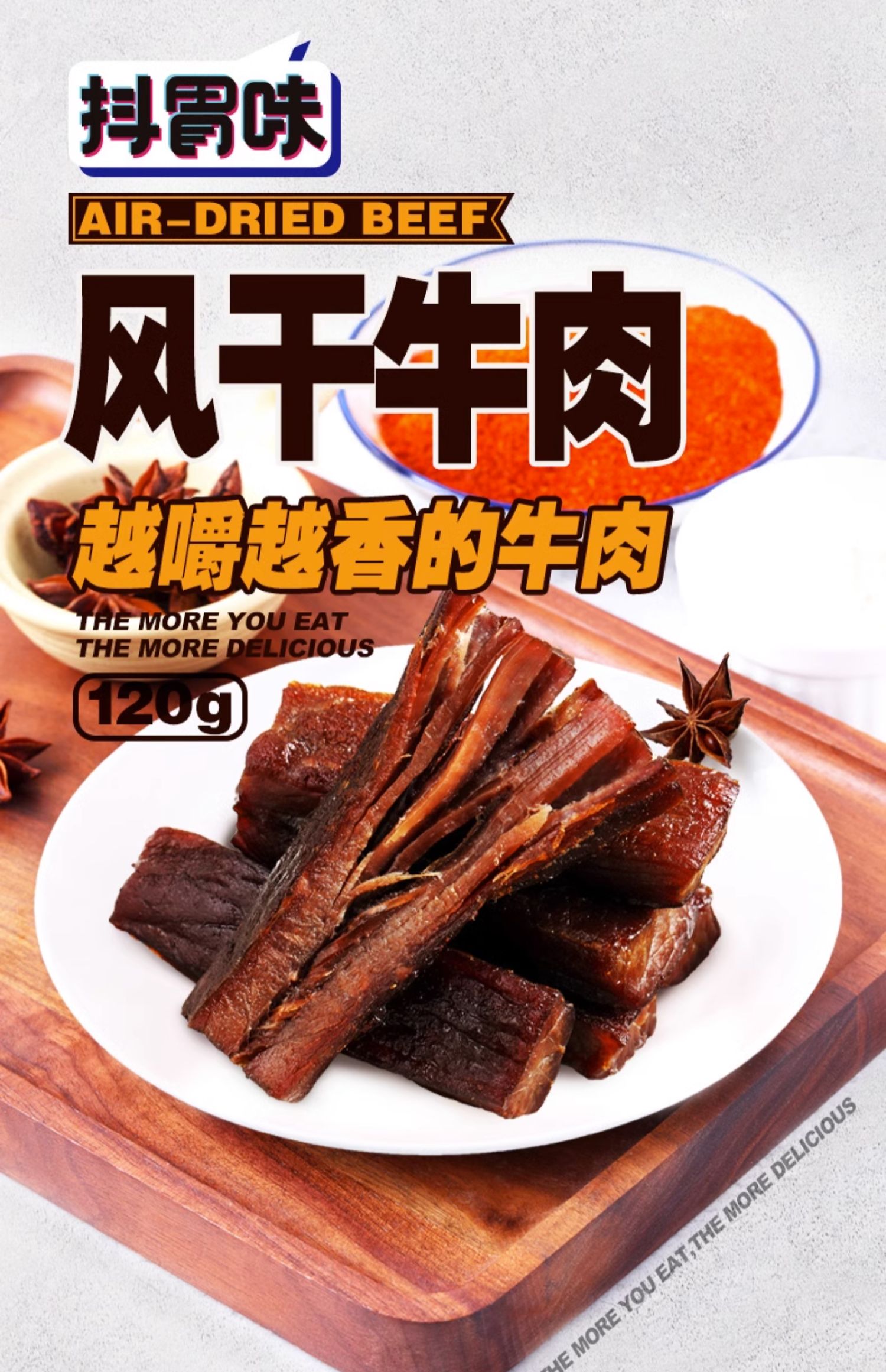 三只松鼠 风干牛肉 500g(约26~28小包)下单折后¥99包邮 三只松鼠 风干牛肉 500g(约26~28小包)下单折后¥99包邮