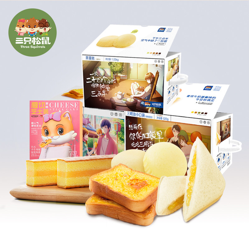 价格逆天 三只松鼠面包 2箱量贩组合 图3
