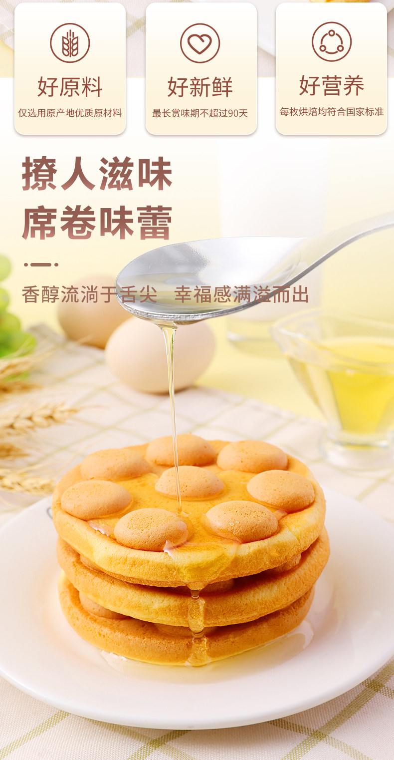 三只松鼠 港式鸡蛋仔 400g*2件 图2