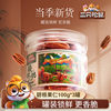[Recommended by the Host] Three Squirrels Canned Pecan Nuts 100g X 3 Cans, Creamy Flavor, Snacks, Leisure, and Healthy