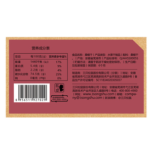 【三只松鼠_桑椹干120gx2袋】零食果干桑甚黑桑葚干新鲜果干蜜饯