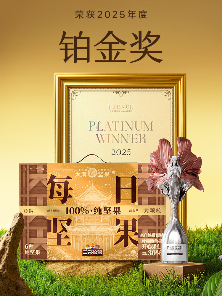 [Daman Nuts]Pure Nuts Daily Mix 750g/30 Packs Large Mixed Nuts Rich in Selenium Three Squirrels