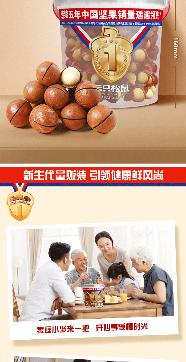 三只松鼠 夏威夷果 1000g 锁鲜装 图12
