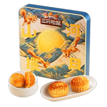 (Three Squirrels_Floating Moon Cake 540g) Mid-Autumn Festival and Chinese Valentines Day greeting card gift Cantonese-style egg yolk lotus paste pastry