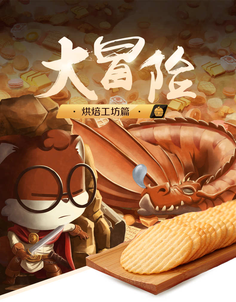 Чипс для выпечки картофеля_01.jpg