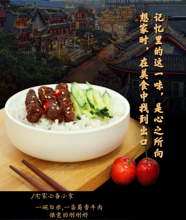 三只松鼠蜀香牛肉麻辣味100g*4袋牛肉条