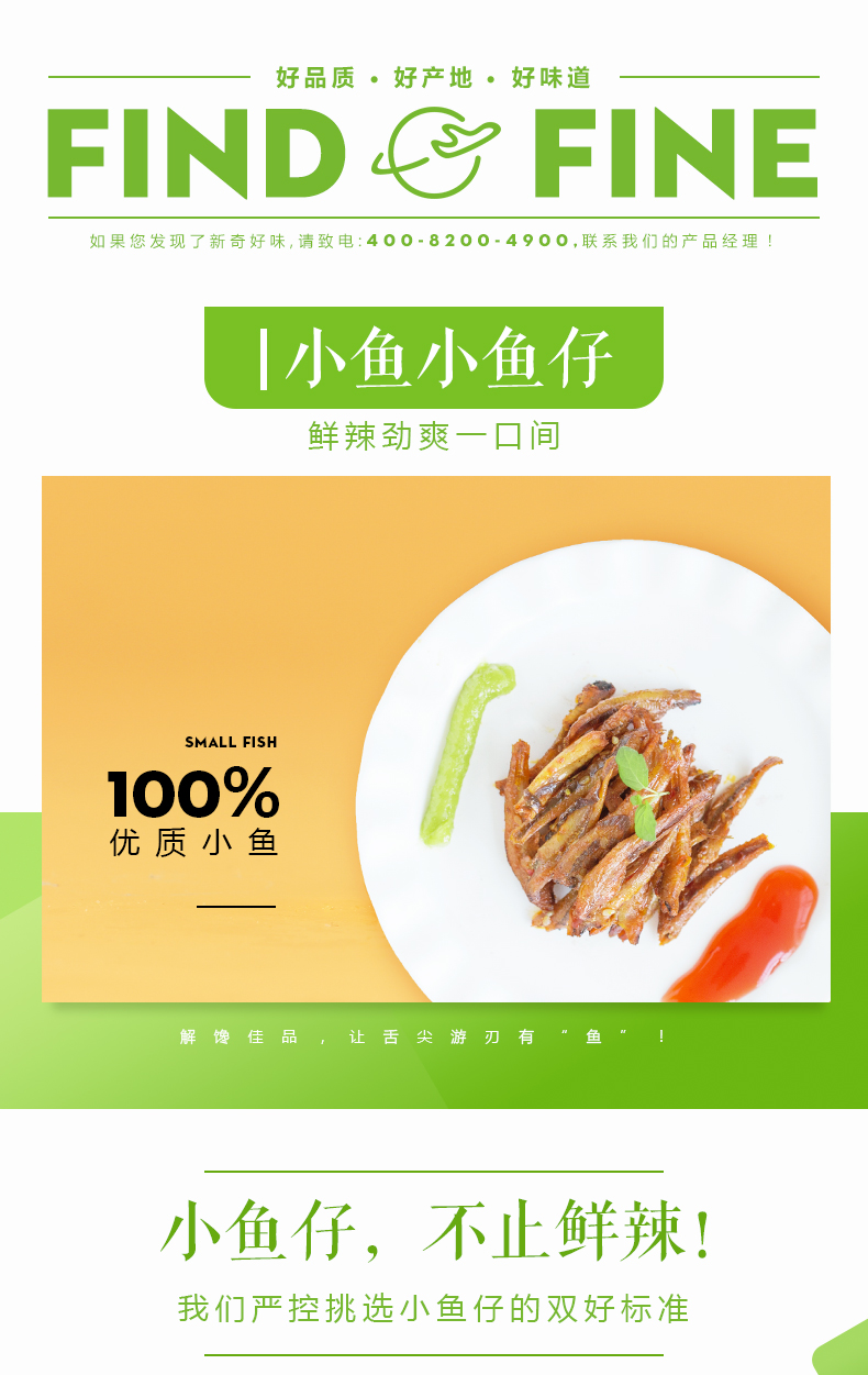 [中国直邮]三只松鼠 小鱼仔100g