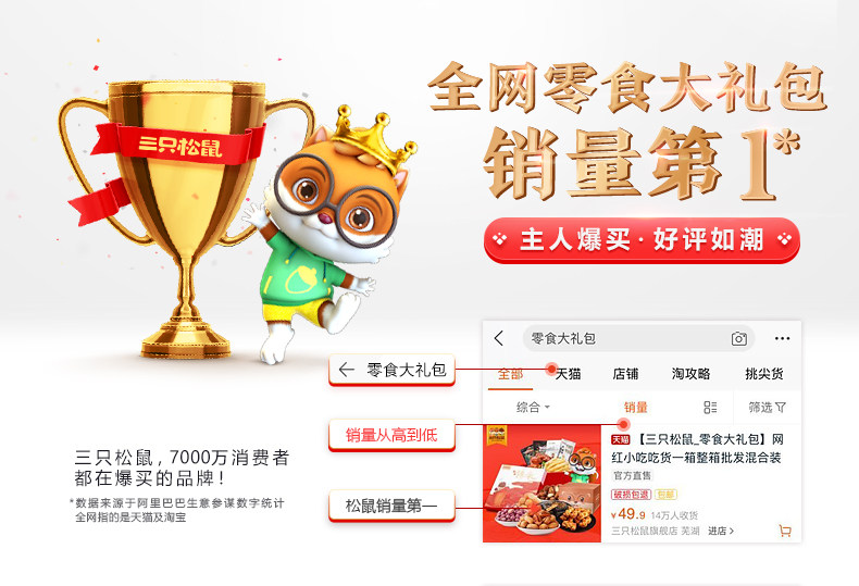 零食大礼包.jpg