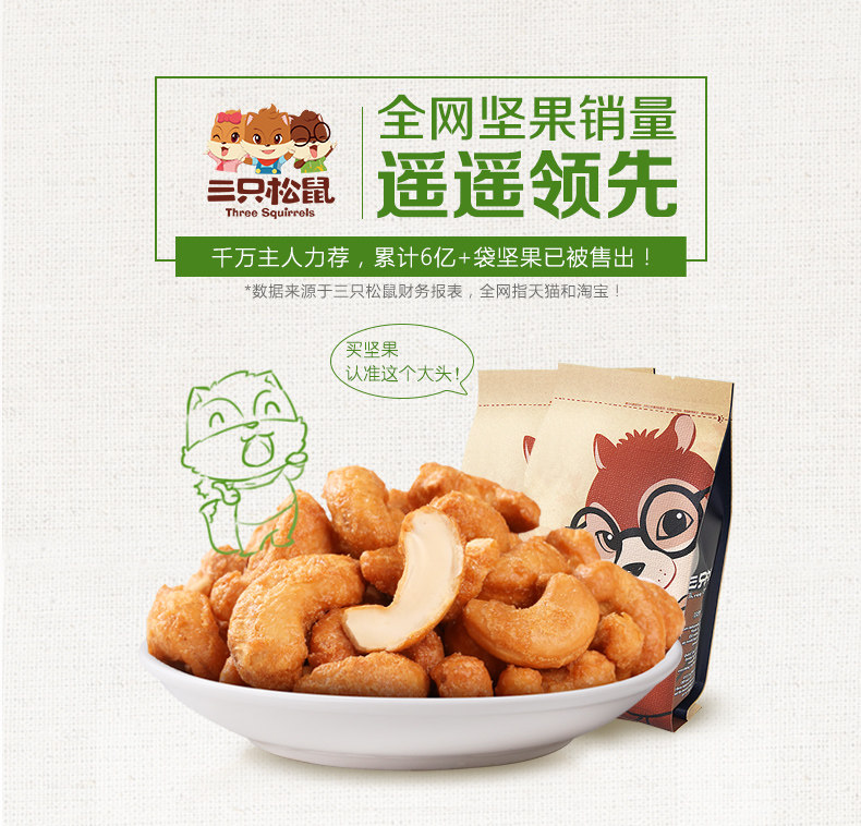 炭烧腰果PC_01.jpg