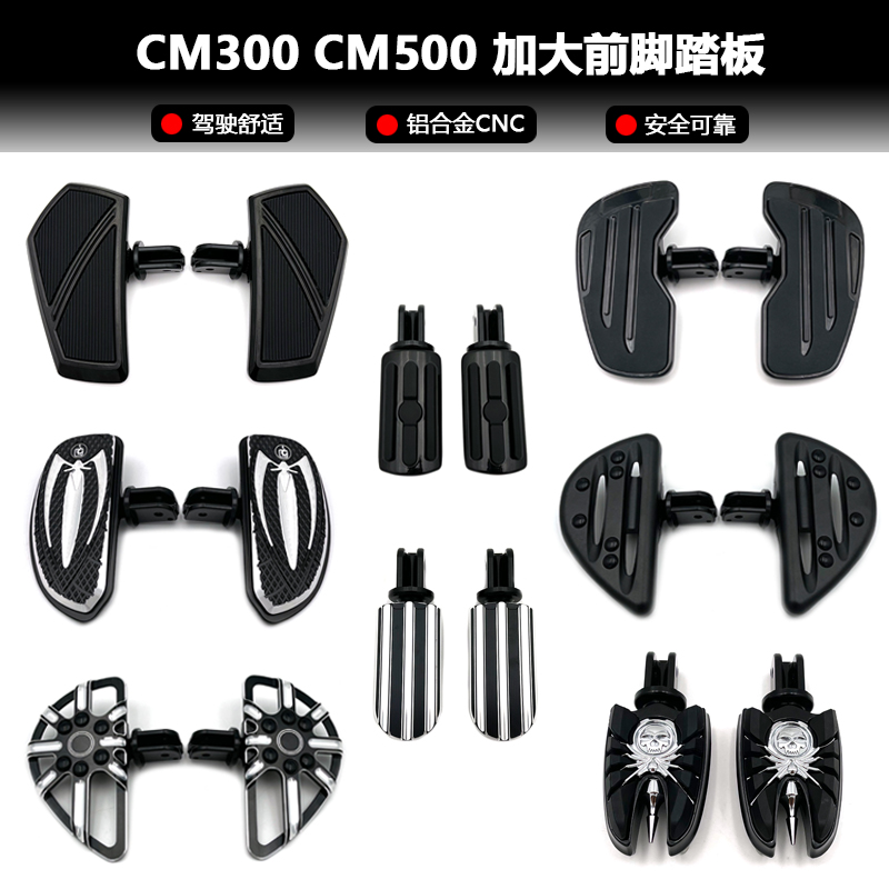 Suitable for Honda CM300 retrofit front foot CM500 Redditor front foot pedal Step up widening anti-slip-Taobao