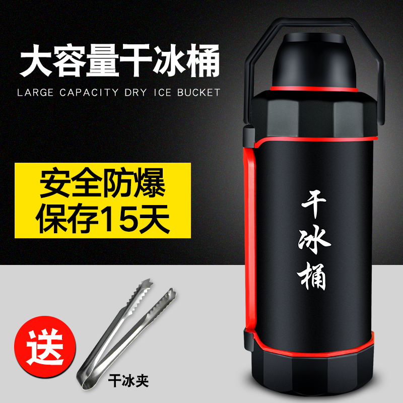 Dry ice bucket Commercial dry ice insulation box Dry ice insulation special large size large capacity 10 kg explosion-proof dry ice pot