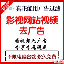 Automatic delivery of Film and Television members can really use video-free advertising to block video advertising VIP