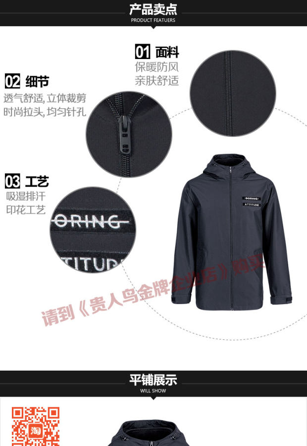 鸟 正品 2018 mùa đông mới ấm áp hai mảnh áo gió tấn công giản dị 4685205 - Áo gió thể thao ao gio nam gia re