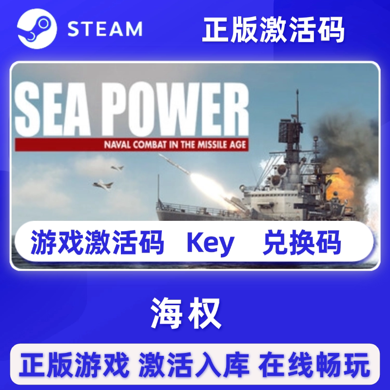 Seapower Sea Power Steam Genuine Game Global Region Activation Code Cdkey Activation Package Update