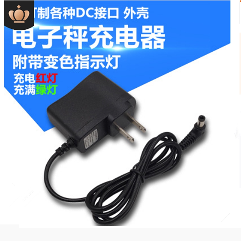 Electronic scale charger Power cord Universal type 4v platform scale Electronic scale 6v round hole three hole punch electrical accessories