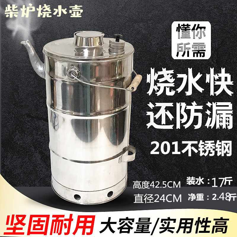 Heart-burning kettle stainless steel wood burning heartworn pot outdoor firewood furnace wood furnace