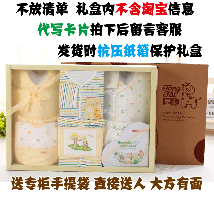 Coffret cadeau pour nouveau-né - Vêtements + Fournitures - Ref 1954616 Image 10