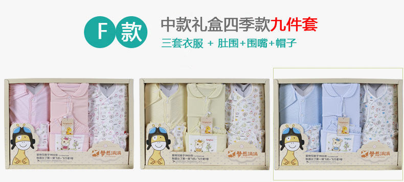 Coffret cadeau pour nouveau-né - Vêtements + Fournitures - Ref 1954616 Image 28