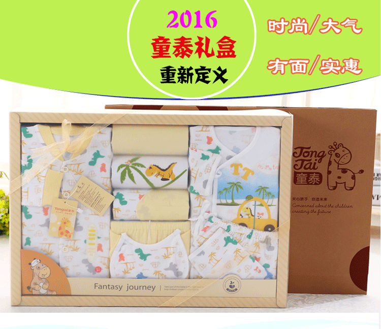 Coffret cadeau pour bébé - Vêtements + Fournitures - Ref 1977095 Image 5