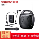 Takstar Victory E17 Desheng Wireless Wireless Speaker Teach
