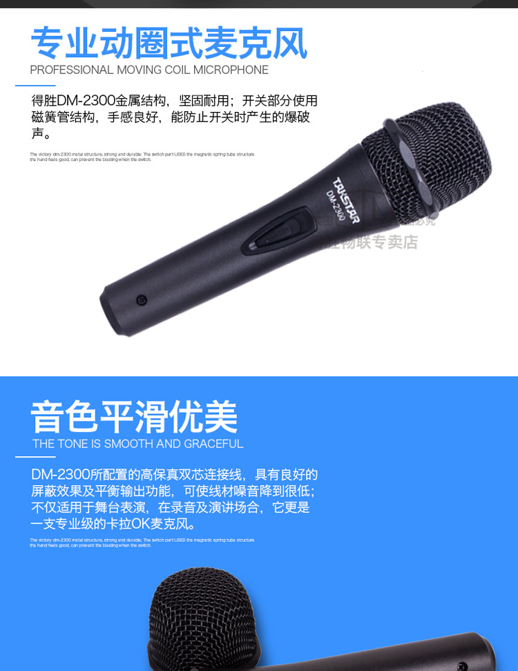 micro takstar Takstar / chiến thắng DM-2300 Desheng chơi guitar cáp chuyên nghiệp động mic at2020