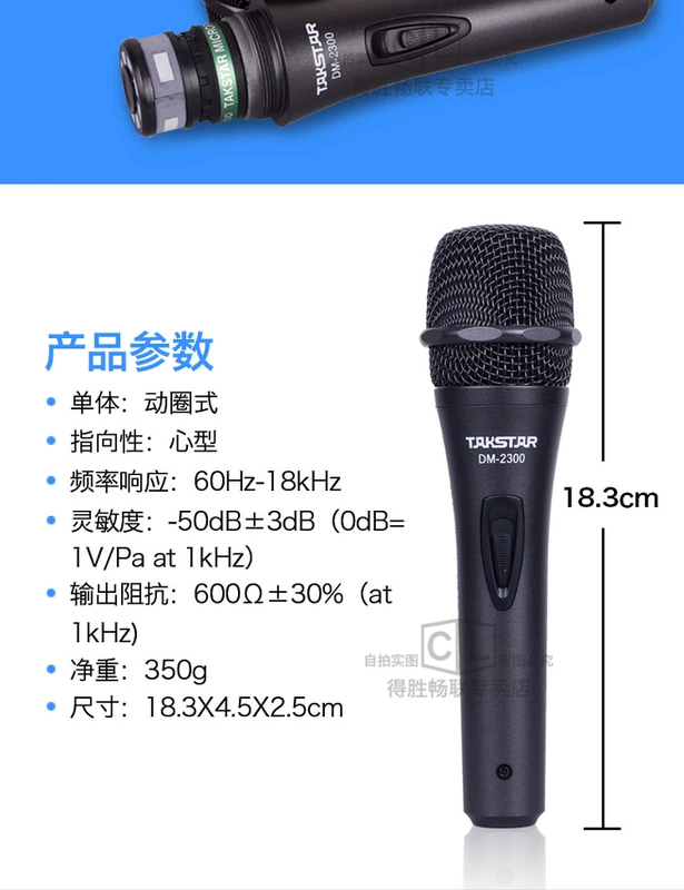 Takstar / chiến thắng DM-2300 Desheng chơi guitar cáp chuyên nghiệp động mic karaoke mini