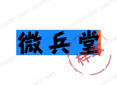 微兵堂