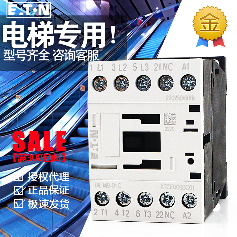 EATON Eaton contactor Müller DILM9-01C (220V50 60HZ) Exchange 220v Original Loaded Spot