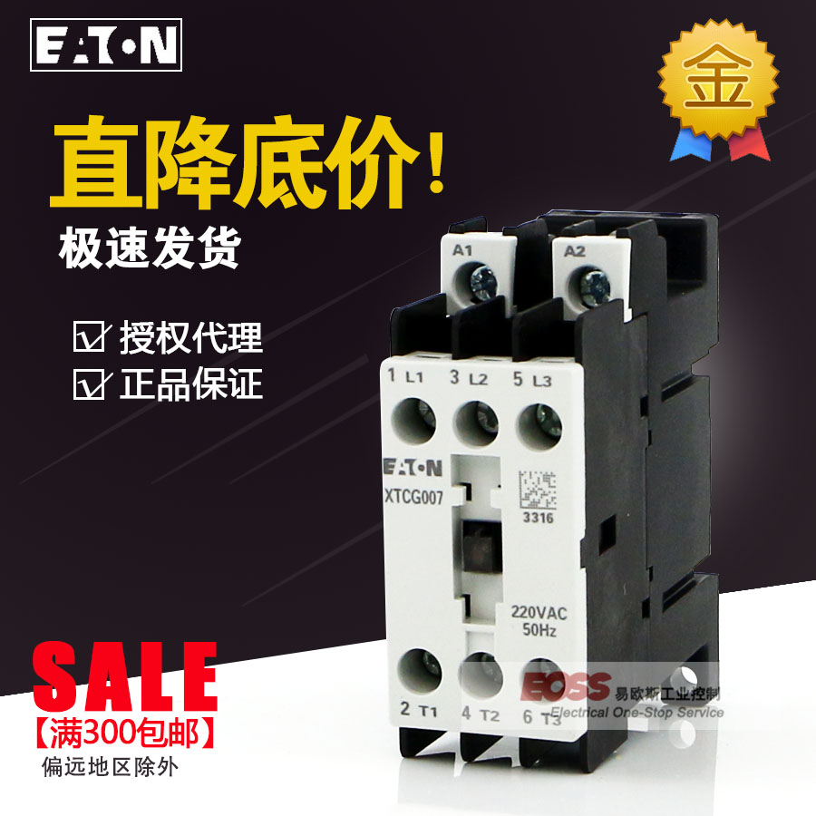 EATON EATON Muller XTCG007 XTCG009 XTCG012 Ultra Thin AC Contactor 220V110V
