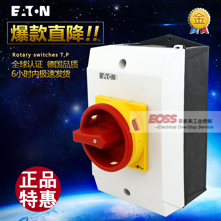EATON Eaton load isolation switch IP65 with case waterproof P1-25 I2 SVB add HI11 contact point N pole