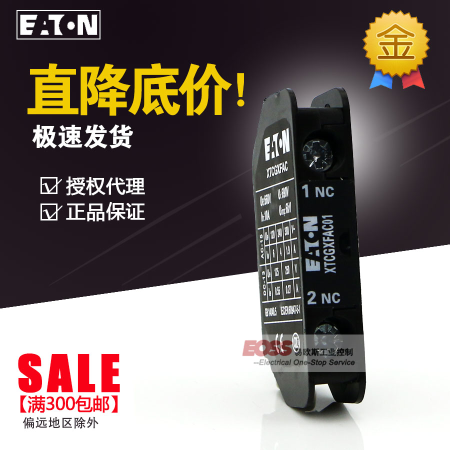 EATON EATON Mueller contactor auxiliary contact XTCGXFAC01 brand new original 1NC spot sale