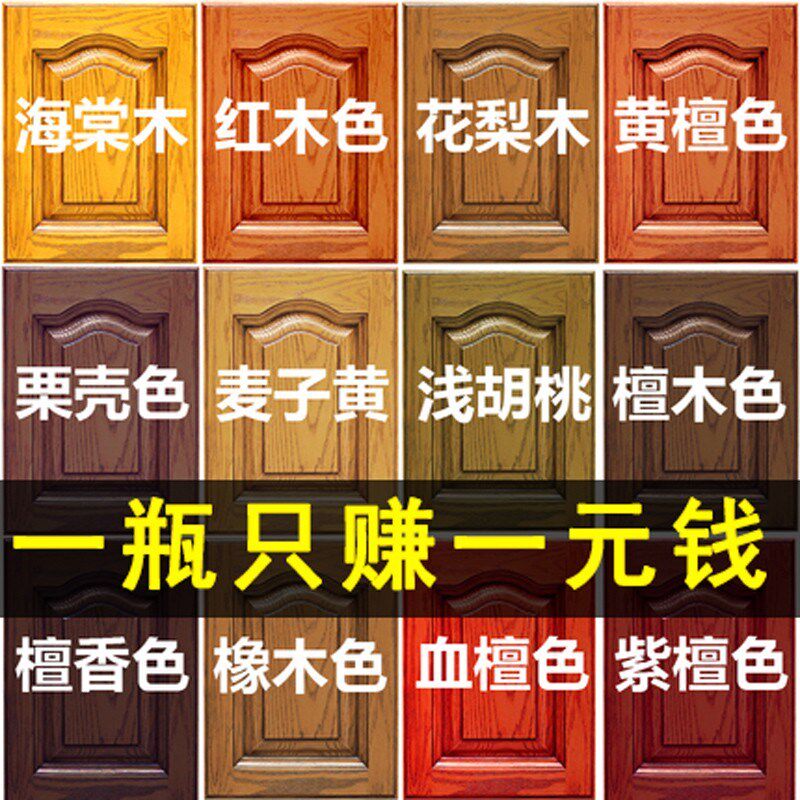 Water-based Wood Grain Paint Lacquered Wood Lacquered Home Self-Brushed Paint Wooden Door Lacquered Wood Lacquered Wood Lacquered Wood Lacquered Wood Lacquered Wood Lacquered Wood Lacquered Wood Lacquered Wood Lacquered Wood Lacquered Wood