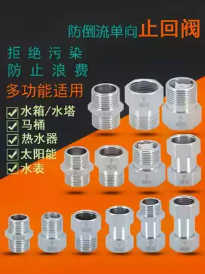 Water pipe cut-off household outer wire anti-water check valve water pump one-way back-water check valve anti-reverse 6 points copper
