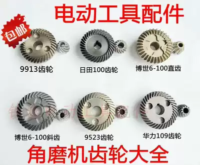 Angle grinder accessories gear assembly 100 multi-function repair electric bevel gear chainsaw universal cutting machine household