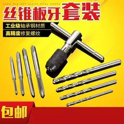Tooth tapping screw type wire making nut mini convenient drill bit lengthy wire T tool quick coarse tooth tool