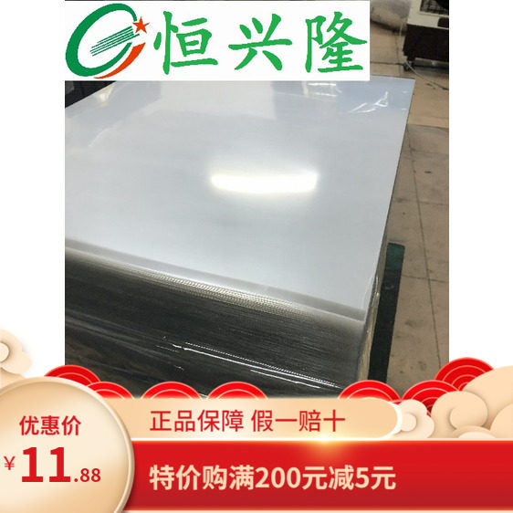 PET film based film ultra - wide 2 M APET film carton packaging printing factory printing