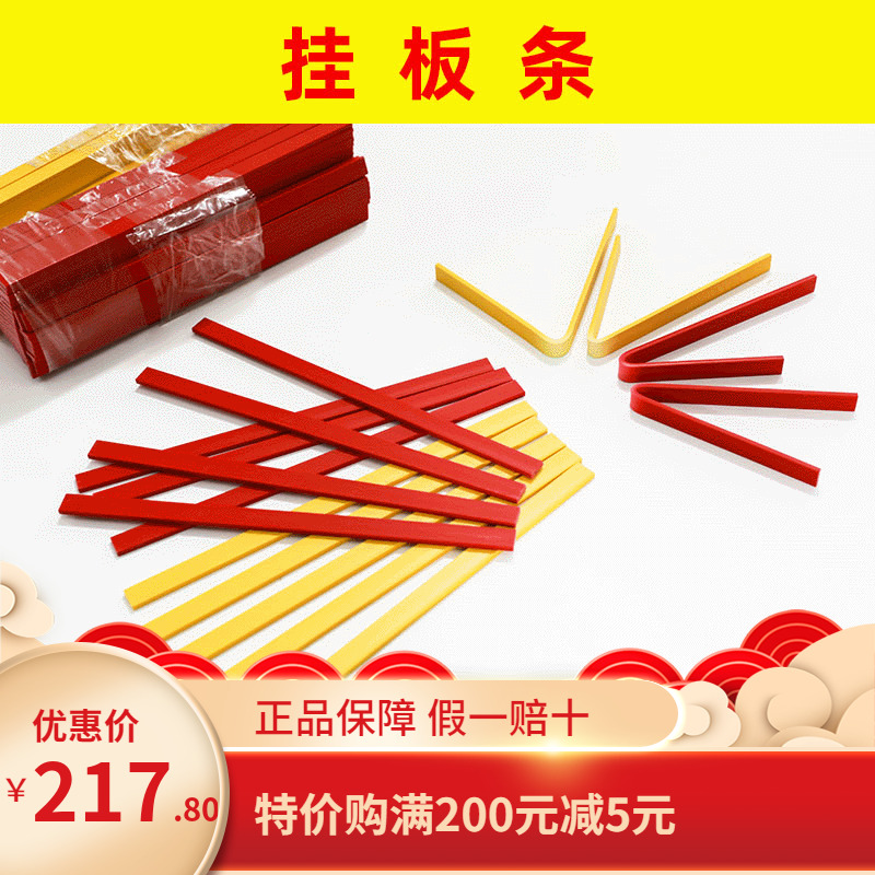 100 200 printed and hung strips exported to polymer bar plate plate plate base plate hanging plate