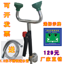Factory inspection eye washer 304 stainless steel wall-mounted desktop double-mouth eye washer Wall-mounted laboratory eye washer 2