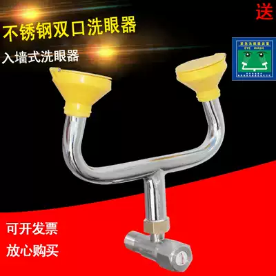 304 stainless steel eye washer Wall inspection eye washer Double mouth eye washer Emergency eye washer can be invoiced