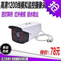  Old-fashioned analog infrared HD camera 1200 line outdoor waterproof night vision monitor camera wide-angle probe