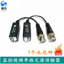  Supply high-quality surveillance video single passive twisted pair transmitter pure copper video anti-jammer only 2 25 yuan