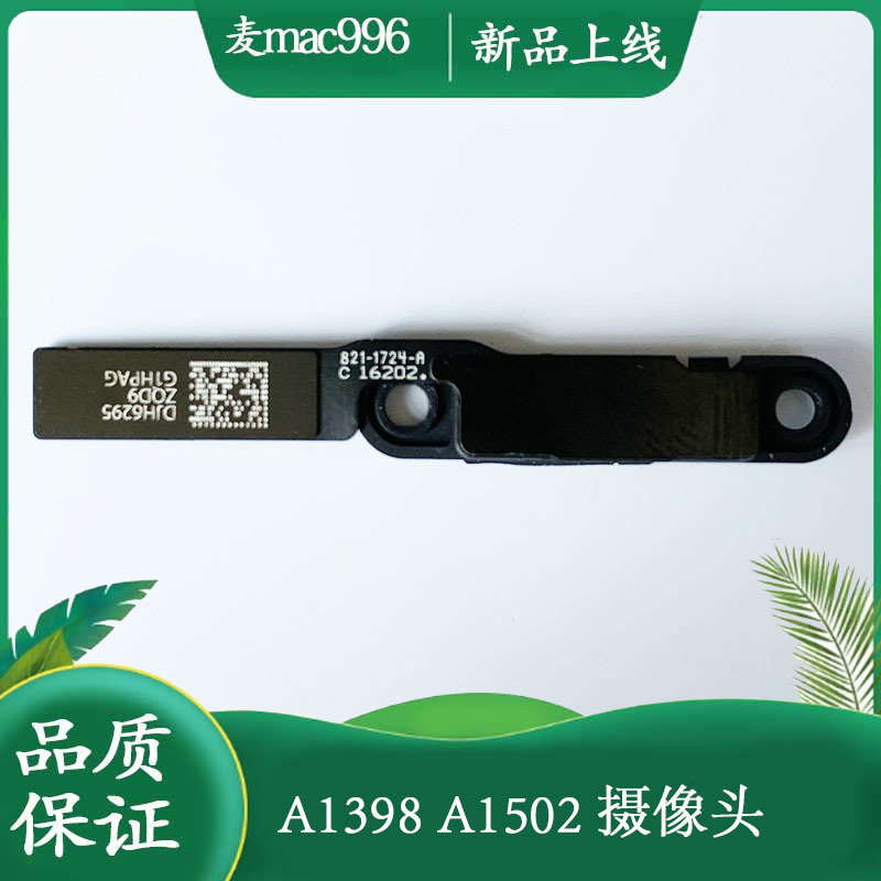 Suitable for the New MacBook Pro Retina A1534 A1502 A1398 Camera from 2013-2015 Suitable for the New MacBook Pro Retina A1534 A1502 A1398 Camera from 2013-2015