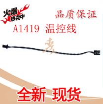 New iMac A1419 screen gan wen xian wen kong xian 12-15 years LCD wen kong xian