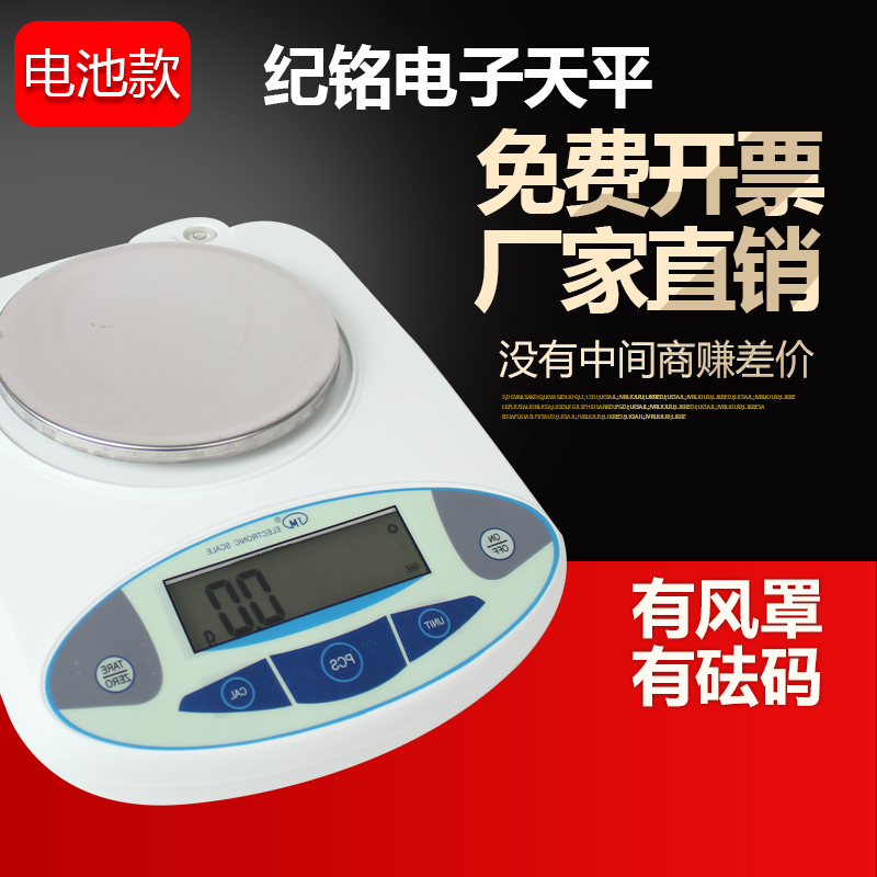 Chronicle High Precision Electronic Tianping Libra 0 01g Precision Gold Jewelry Scales 0 0001g-1g High Precision Libra