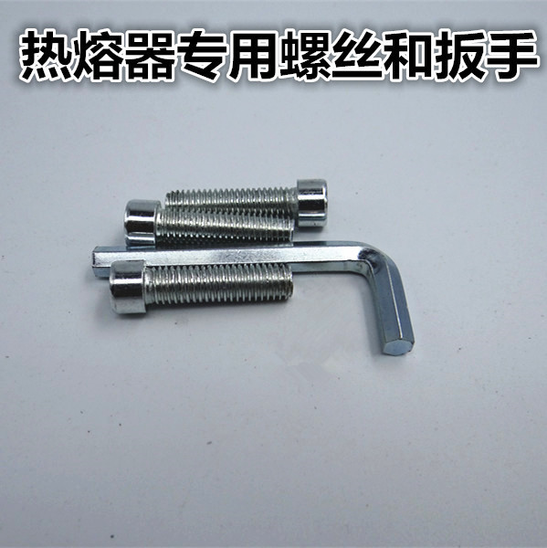 PPR Water Pipe Hot Melt Accessories Die Head Special Inner Hexagon Screw Wrench Hexagon Screw type plate hand